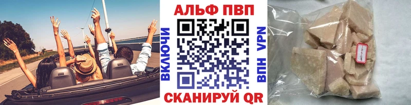 Альфа ПВП кристаллы  Артёмовск 