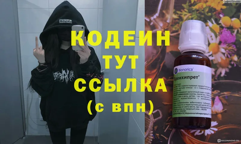 где купить наркоту  Артёмовск  Codein Purple Drank 