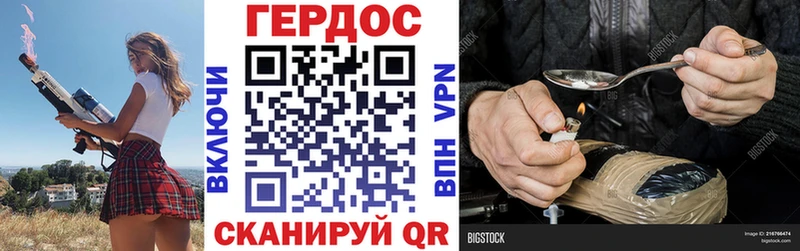 Героин хмурый Артёмовск