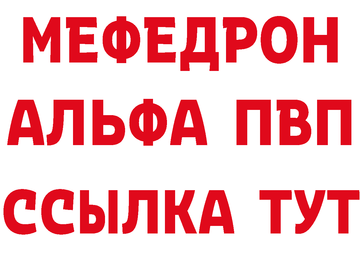 А ПВП Crystall ТОР нарко площадка МЕГА Артёмовск