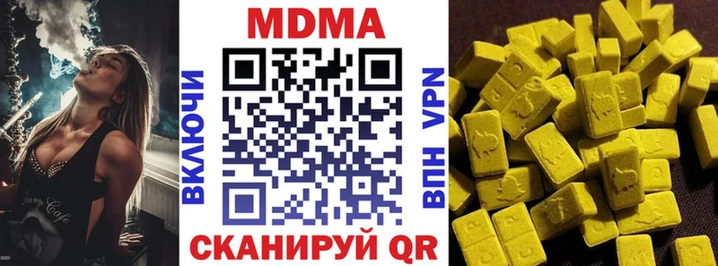 МДМА crystal  Артёмовск 