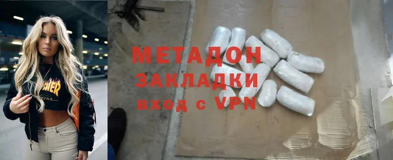 Метадон methadone  где купить   Артёмовск 