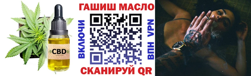 Дистиллят ТГК THC oil ОМГ ОМГ ТОР darknet Telegram Артёмовск